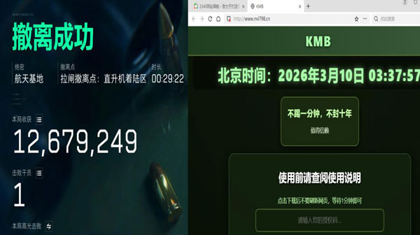 深蓝辅助V2.4.0